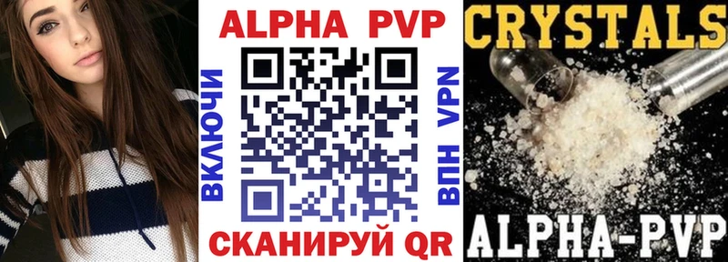 A PVP Crystall  купить наркотик  Королёв 